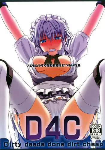 (C85) [Sumeragi Designs (Sumeragi Seisuke)] D4C continue (Touhou Project)