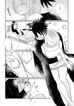 Usagi-san no Sasuke-kun to Kainushi no Sakura-chan