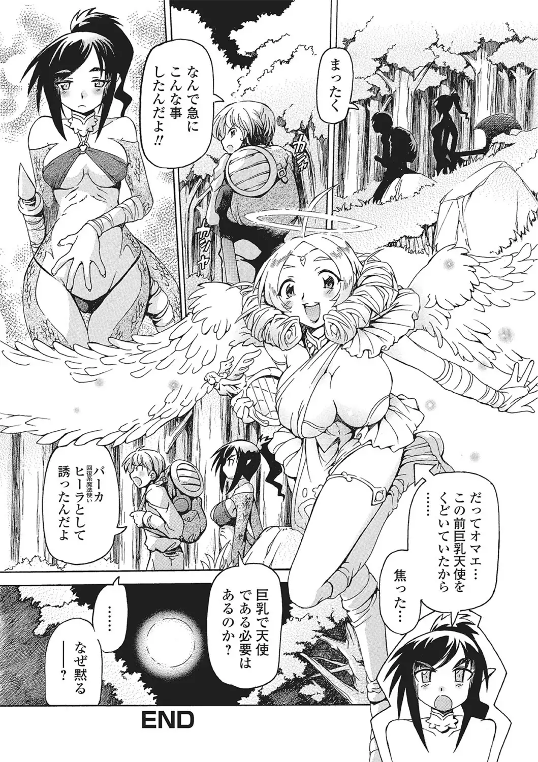 Monster Shoujo to no Chijou