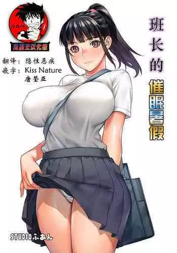 [STUDIO HUAN (Raidon)] Iinchou wa Saimin Appli o Shinjiteru.