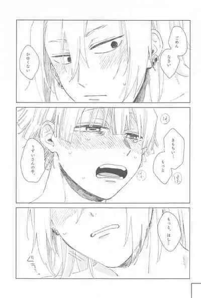 Ijiwaru Suru?