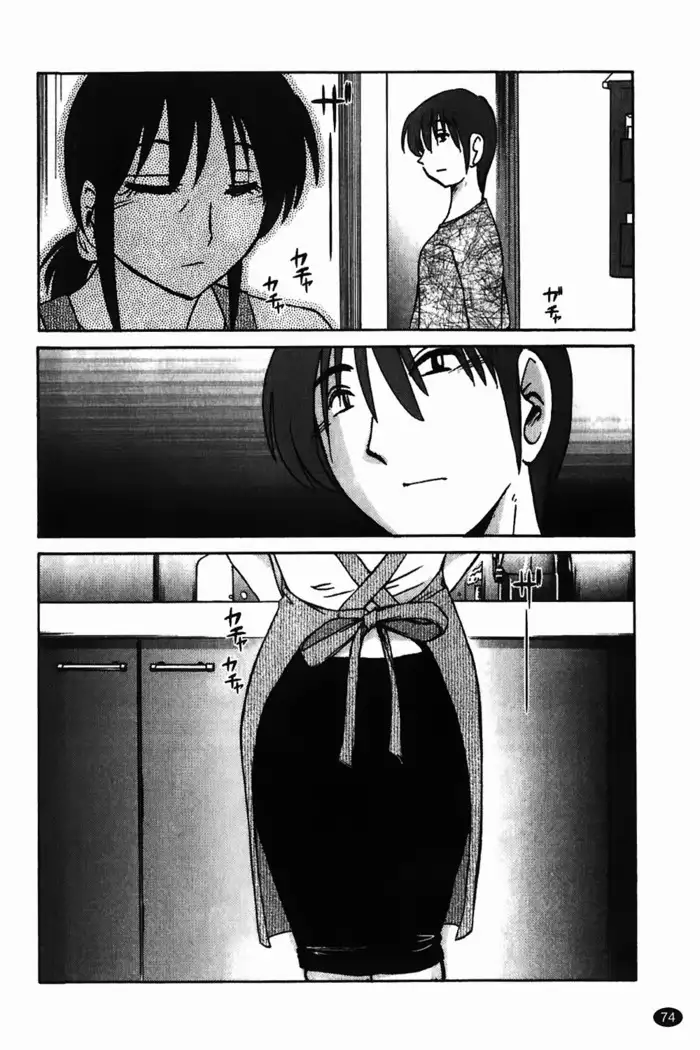 Monokage no Iris Vol.1 ch.1~3