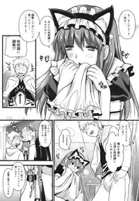 COMIC Megamilk 2011-01 Vol. 07