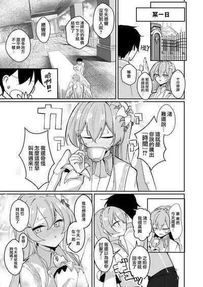 Yokujou Yokka no Seitokai | 情欲羽翼下的學生會