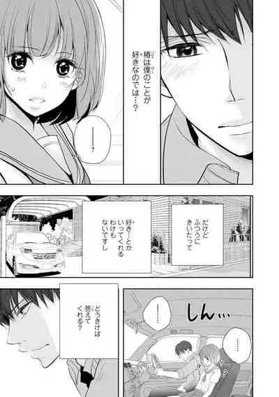 Seihuku Play Sachio Edition 2