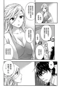 [Kuon Michiyoshi] HUNDRED GAME Ch. 12-14 [Chinese] [樱翼汉化组]