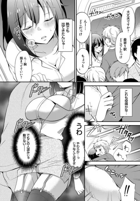 Mesuochi Lesson