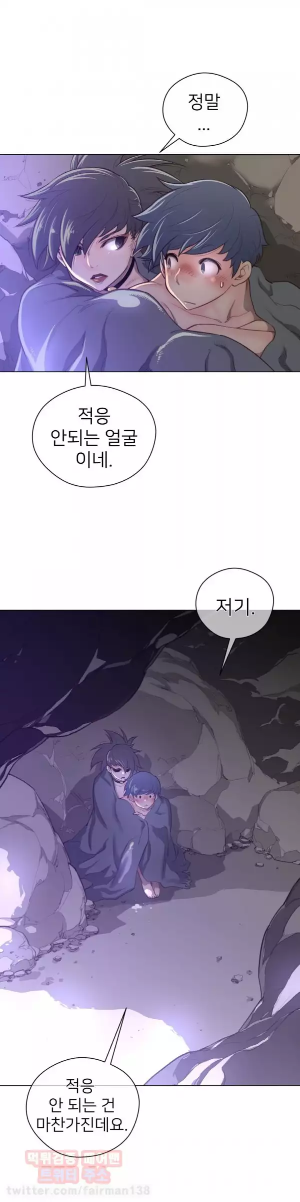 Perfect Half Ch.1-42