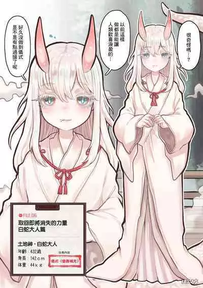 Succubus no Sensei FILE. 06