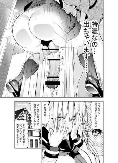 Futanari no Elf