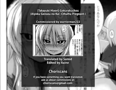 Gokurakuchou