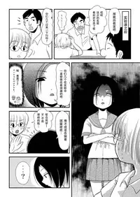 [Chimee House (Takapi)] Chiru Roshutsu 8 [Chinese] [朔夜xUAl] [Digital]