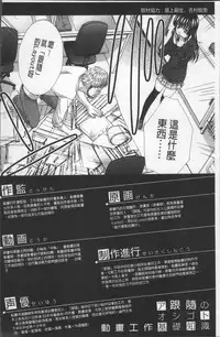 [Itaba Hiroshi] Animator, Iede Shoujo o Hirou. [Chinese]