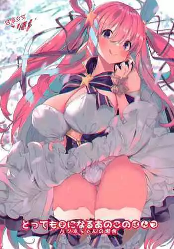 [KOMOTA] Connect -Shoujo wa Shokushu to Ai o Tsumugu- Kouhen [English]