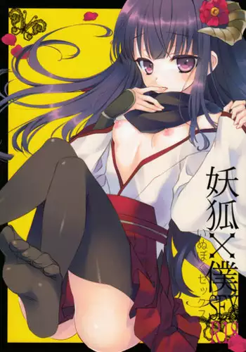 Otonari no Nie Souchuuhen 1~4 Yo