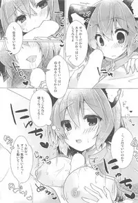 (C92) [Poco Natsu (Amanatsu Aki, poco)] Ookiku Nacchatta! (Touhou Project)