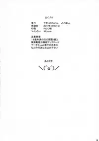 (C93) [Uzushio Wain (Mitsuan)] Toko yo Otogi