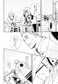 (SPARK11) [Soragoto (Chappa)] Sleepy Mama (Naruto)