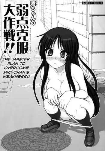 Mio Kan!3