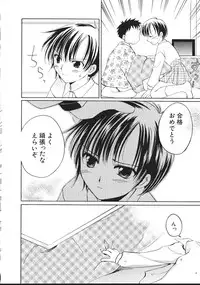 [Phoenicia Masako (Mari Amo)] Marshmallow Box