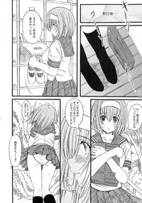 [Enigma] Kesson Shoujo Jou