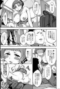 [Emua] Strike Zone Ch.1-4