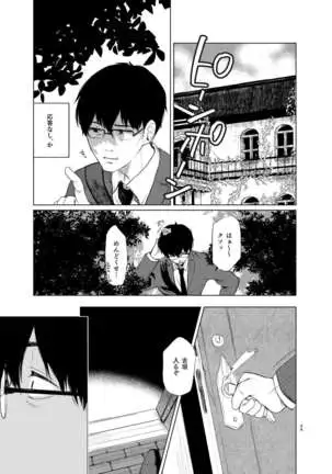 Sokubakuai 1~4 Soushuuhen