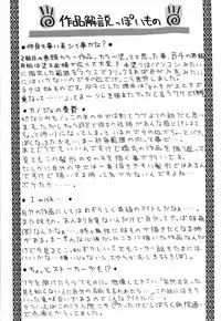 [Saegusa Kohaku] Love or Fool -I Love-