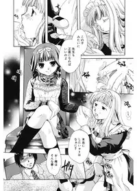 [Itou Ei] Koi no Namida to Ai no Mitsu [Digital]