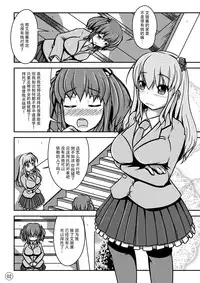 [Shiroi Shinoshino (Shinoda Kazuhiro)] Ningyou Jinsei [Chinese] [脸肿汉化组] [Digital]