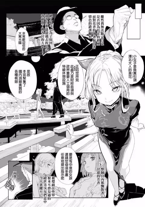 Momokaibunroku