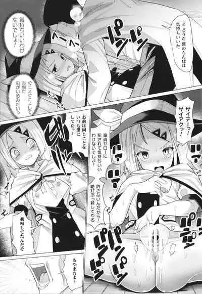 Mesugaki mitchiri ecchi