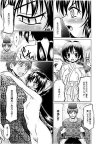 [R-Koga] Tsukumimi 2