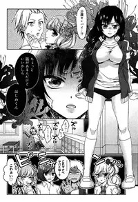 [Saotome Mokono] Gyakuten ♥ Shujuu Lovers