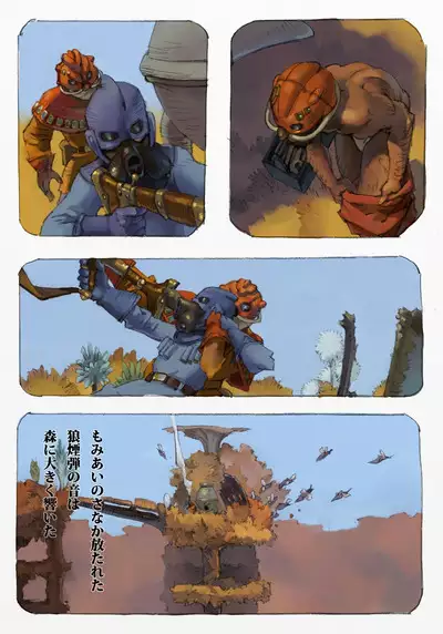 Mushi Mezuru Himegimi 1