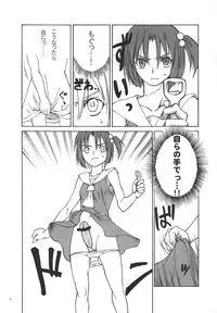 (C70) [real (As-Special)] Must 3 (OS-tan)