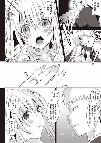 IMOUTO COLLECTION H