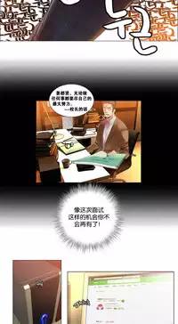 [Juder] Lilith`s Cord Ch.1-8 [Chinese][aaatwist汉化]