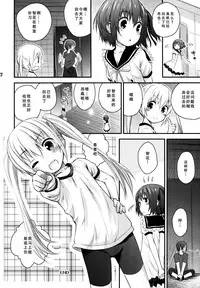 (C88) [Jido-hikki (Kokekokko Coma)] Maho Netsu! (RO-KYU-BU!) [Chinese] [脸肿汉化组]