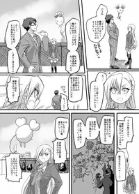 [TSF Mousou Chikusekijo (Minaduki Nanana, Kouji)] Mahou Shoujo Swap [Digital]