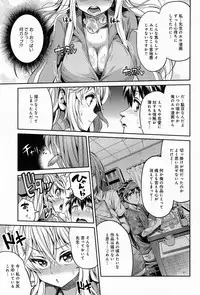 [Hinotsuki Neko] Man x Koi Ch.1-2
