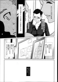 [Clone Ningen] Boshi Numa Ch. 1-5