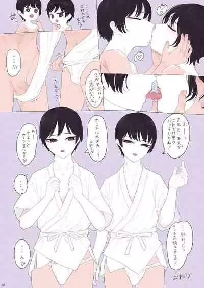 [Shoshi Magazine Hitori (Various)] It Boy