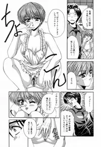 [Asano Ai] Sei Shoujo Sei Shoujo