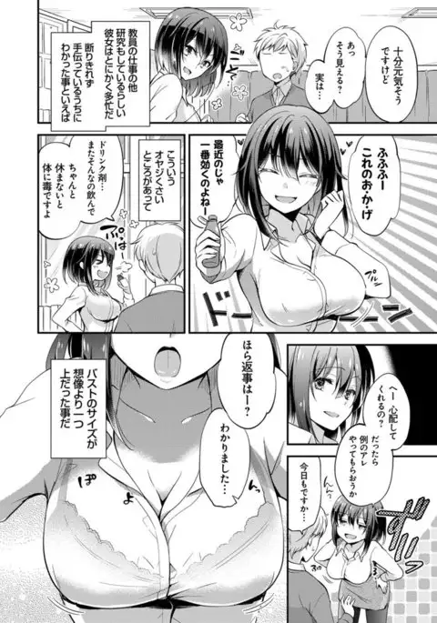 Mesuochi Lesson
