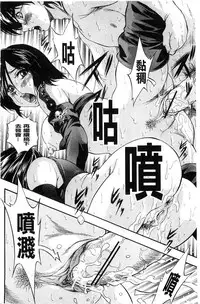 [Kuritsu Yoshihiro] Ai to Iu Na no Shihai no Genri | 以愛為名的支配的原理 [Chinese]