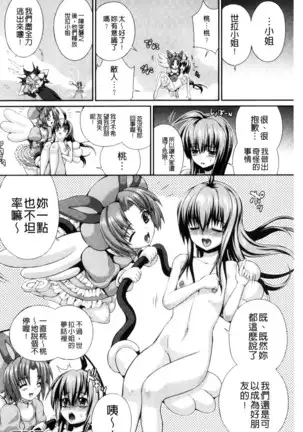武装戦姫～触悦の贄～