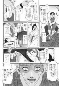 [Tsukiyoshi Hiroki] Hitoriga