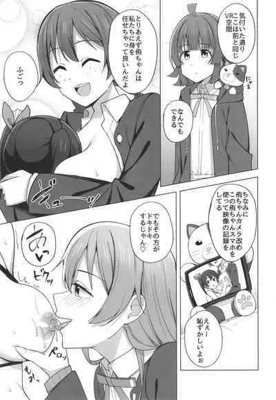 Let's enjoy our life together