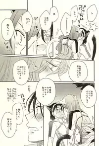 (Zenkai Cadence 6) [stardrops (supi)] MOUNTING+ (Yowamushi Pedal)